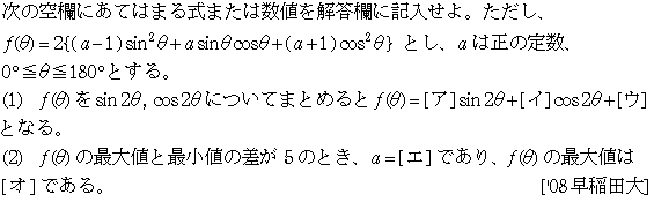 問題 10 問題画像