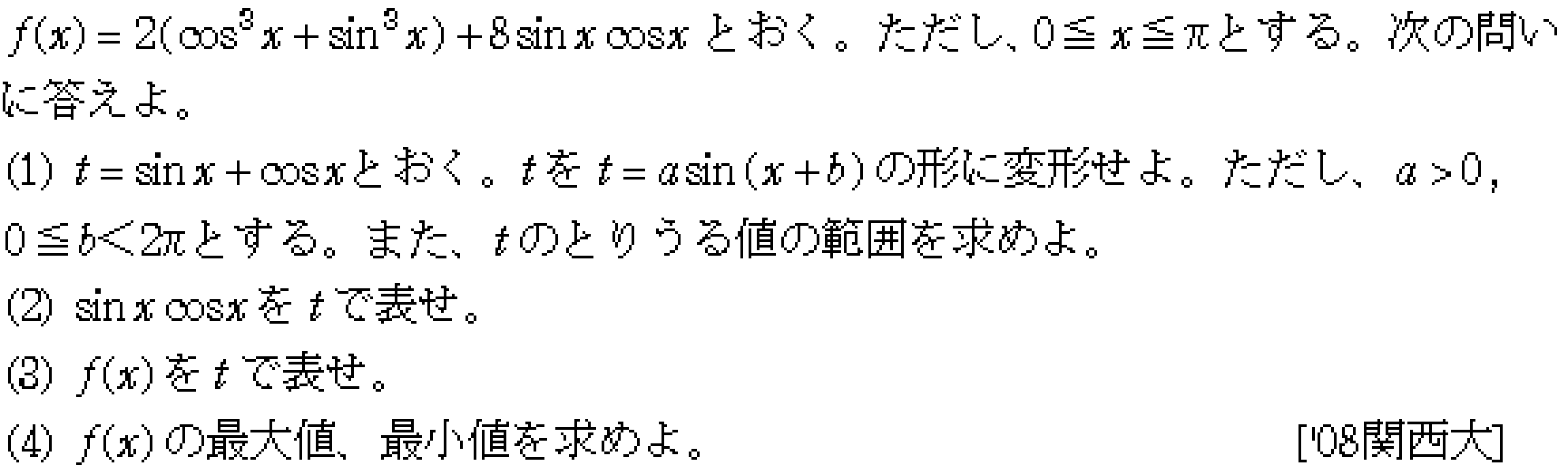問題 11 問題画像
