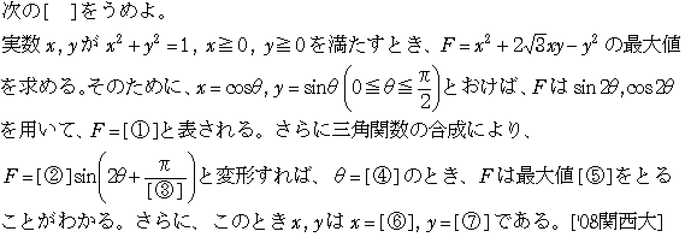 問題 12 問題画像