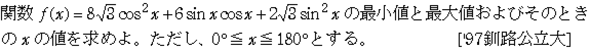 問題 13 問題画像
