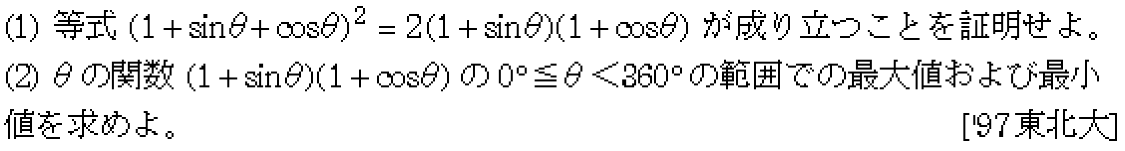問題 14 問題画像