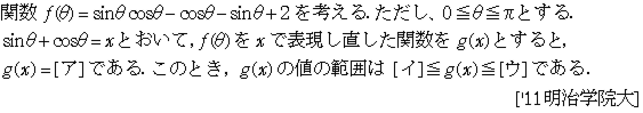問題 18 問題画像
