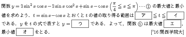 問題 23 問題画像