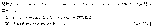 問題 24 問題画像