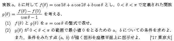 問題 26 問題画像
