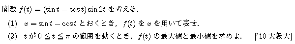 問題 27 問題画像