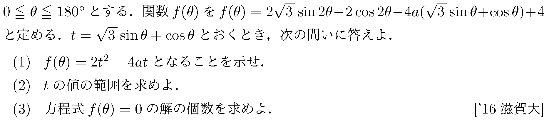 問題 28 問題画像