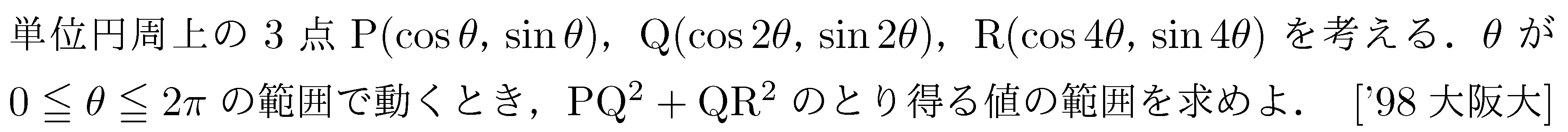 問題 29 問題画像