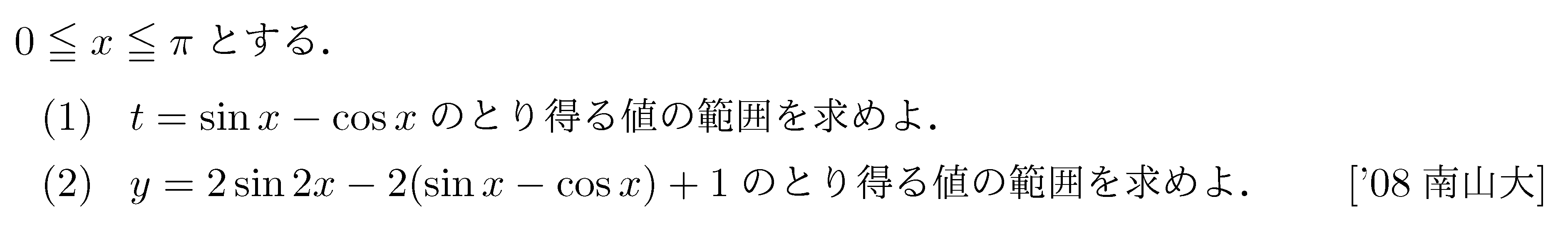 問題 31 問題画像