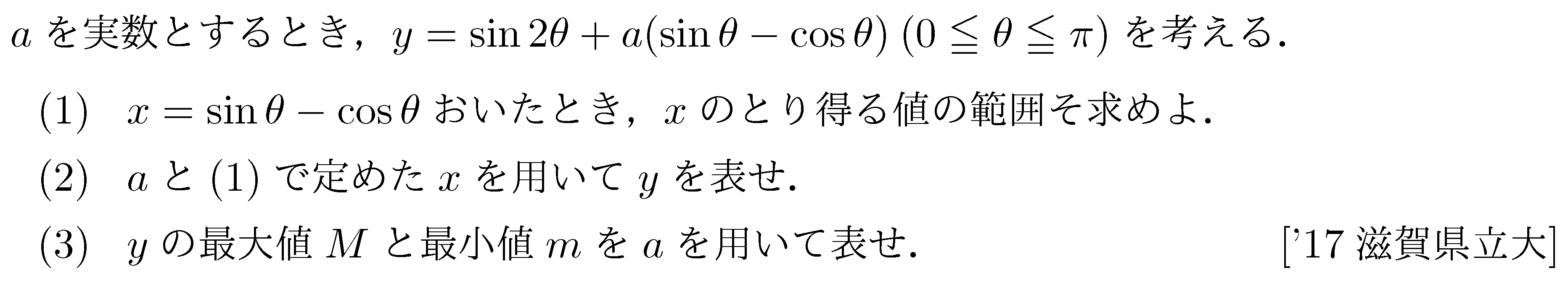 問題 32 問題画像