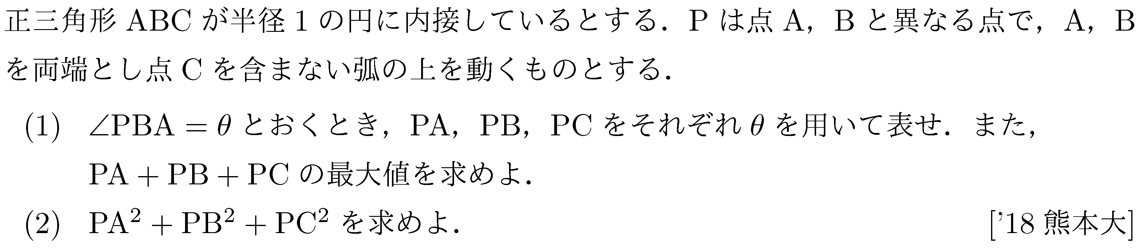 問題 33 問題画像