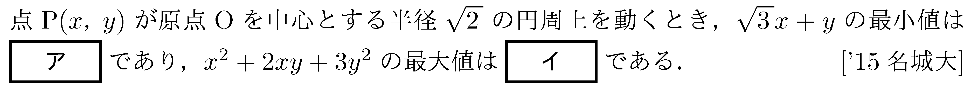 問題 34 問題画像