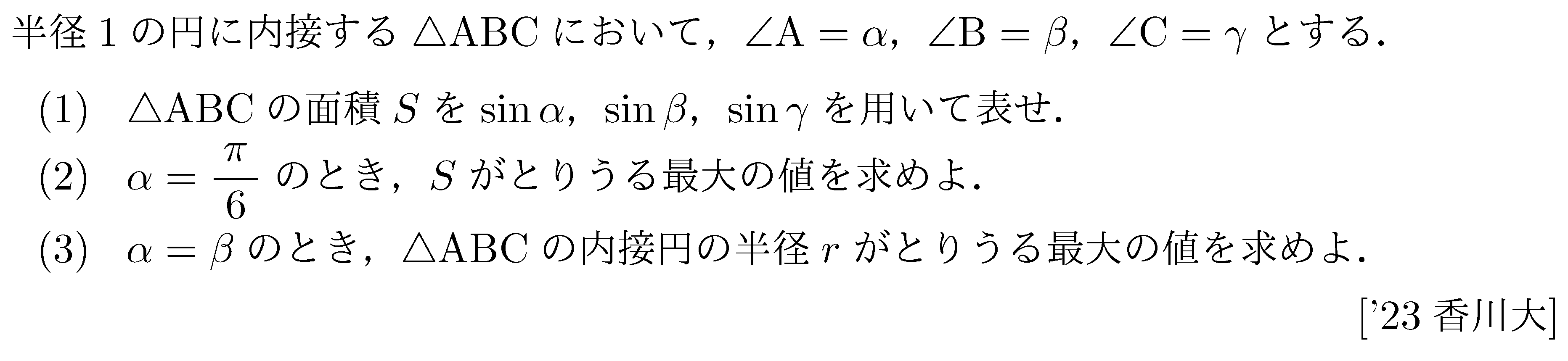 問題 35 問題画像