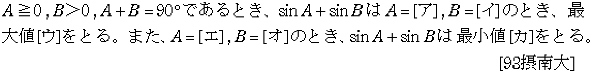問題 7 問題画像