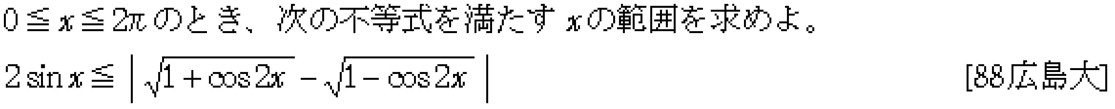 問題 10 問題画像