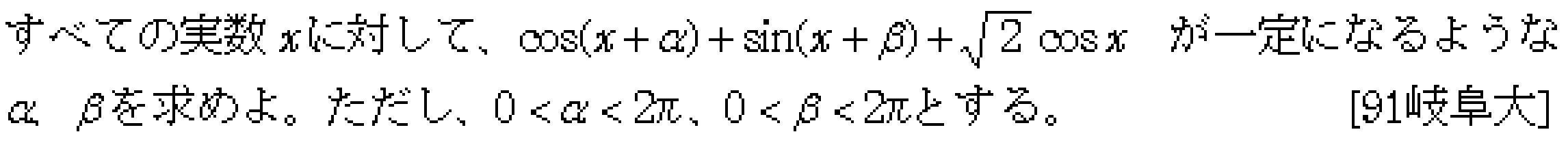 問題 11 問題画像