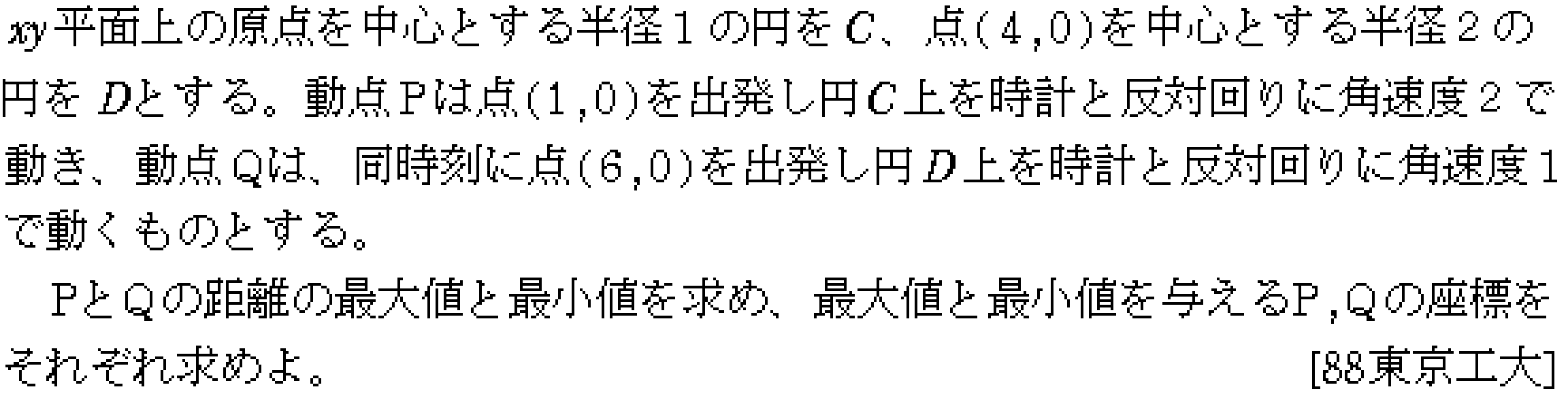 問題 12 問題画像