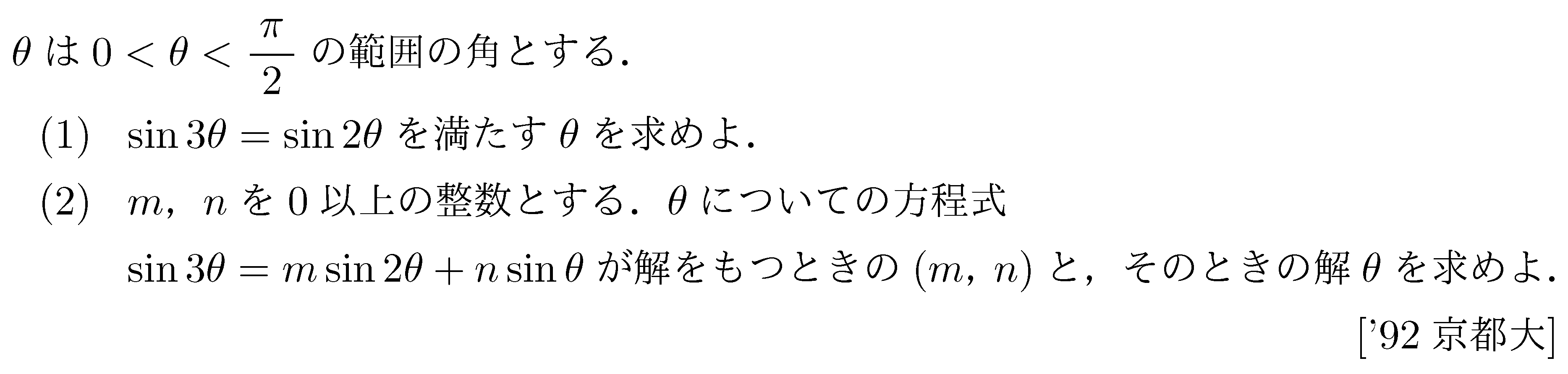 問題 14 問題画像