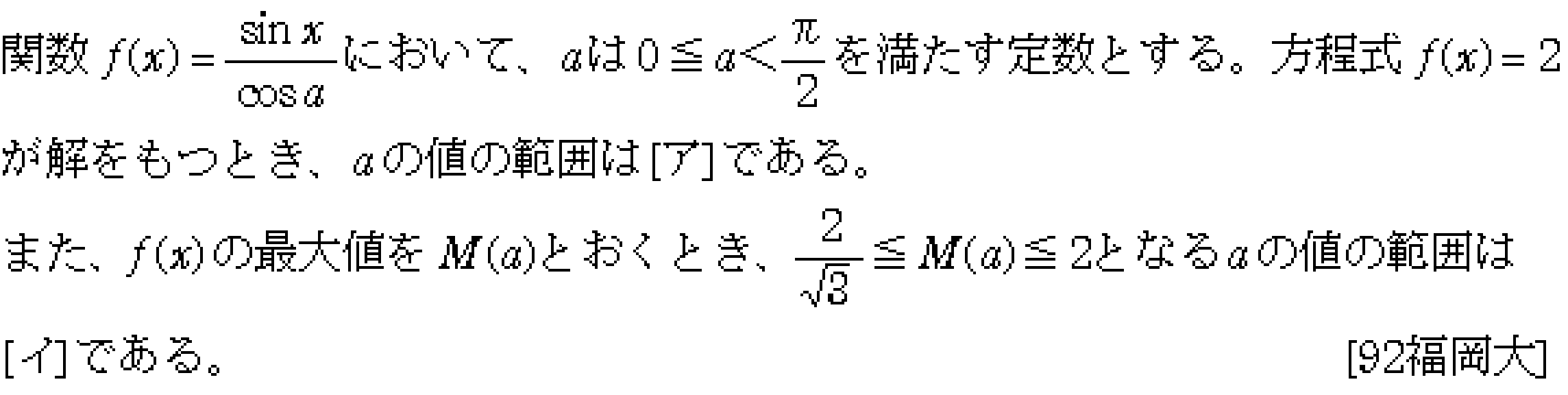 問題 15 問題画像