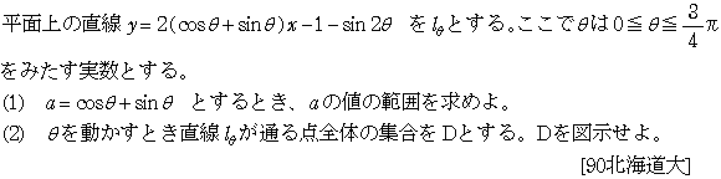 問題 16 問題画像