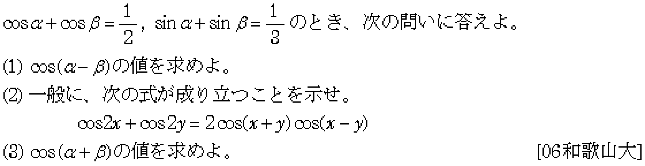 問題 19 問題画像