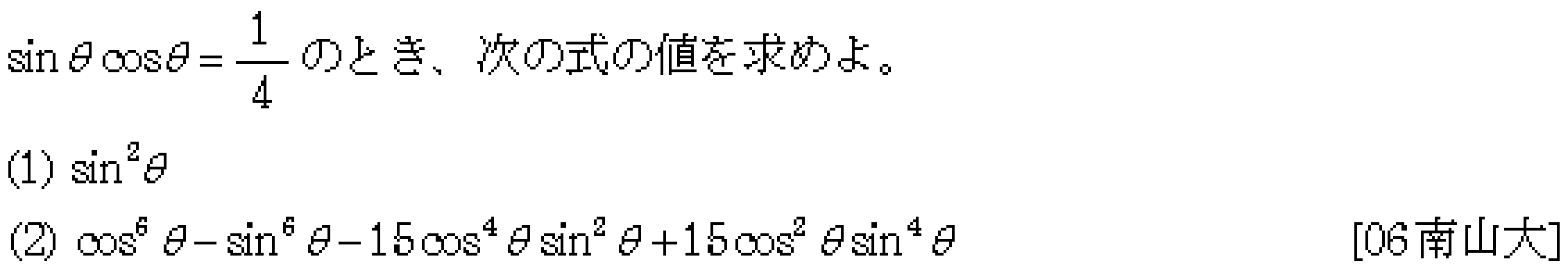 問題 20 問題画像