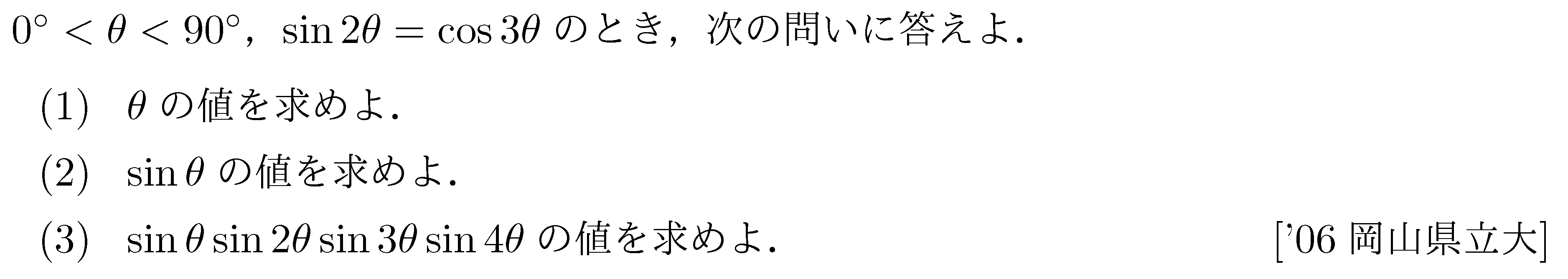 問題 22 問題画像