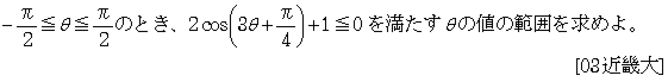 問題 24 問題画像