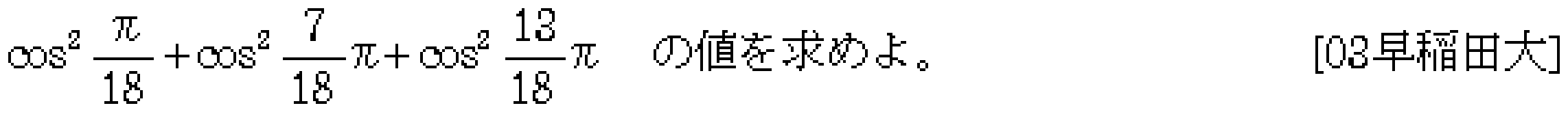 問題 25 問題画像