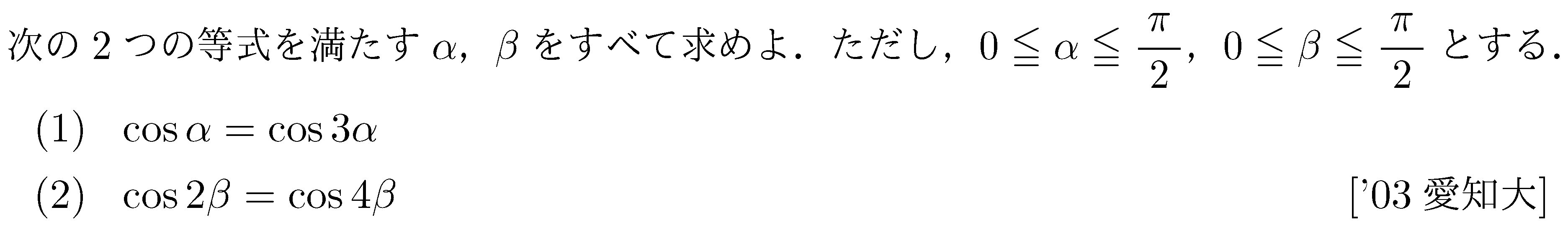 問題 26 問題画像