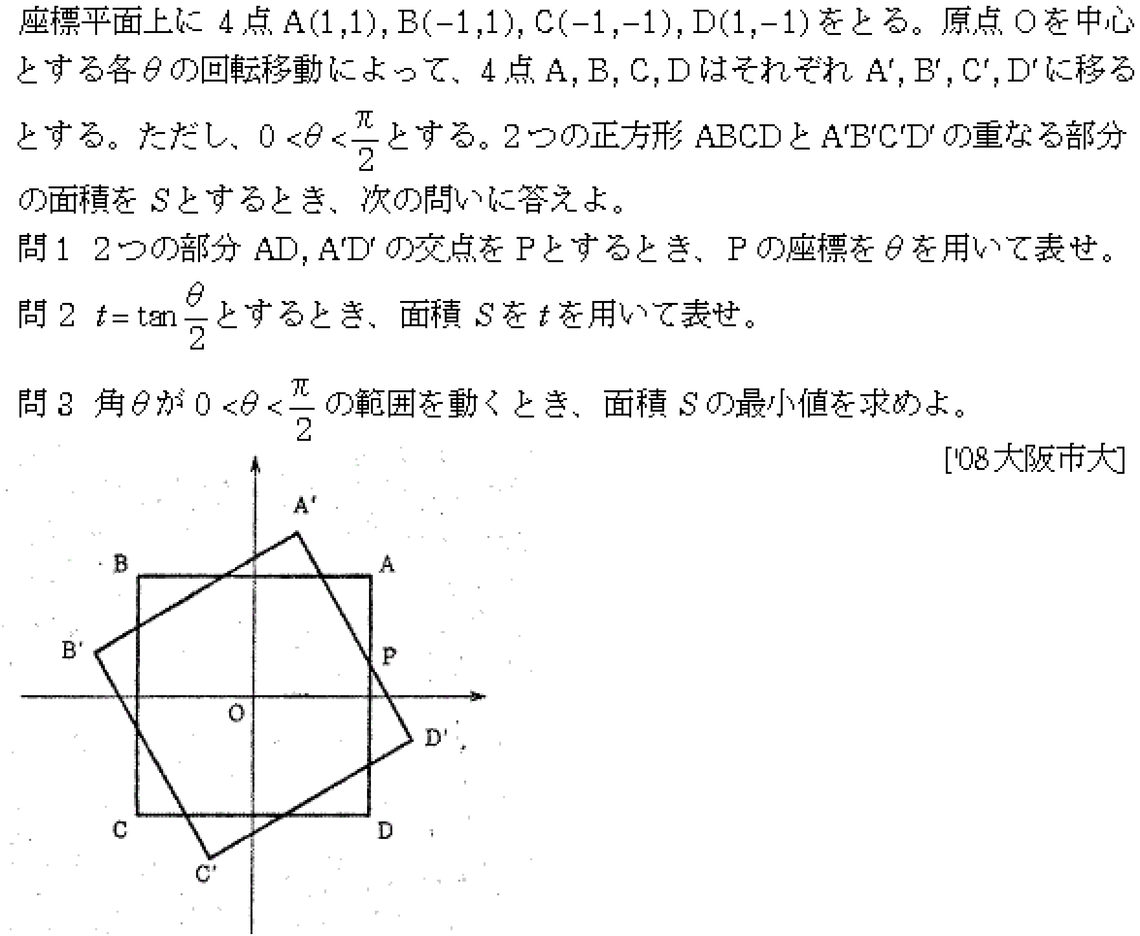 問題 28 問題画像