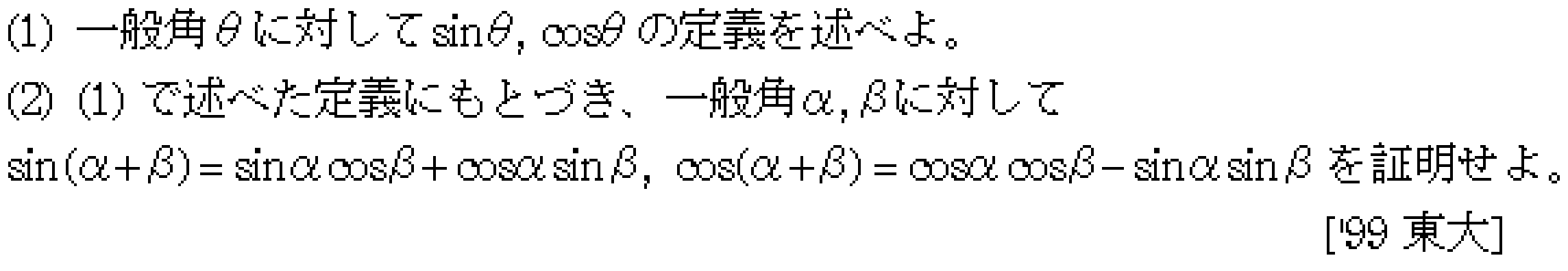 問題 29 問題画像
