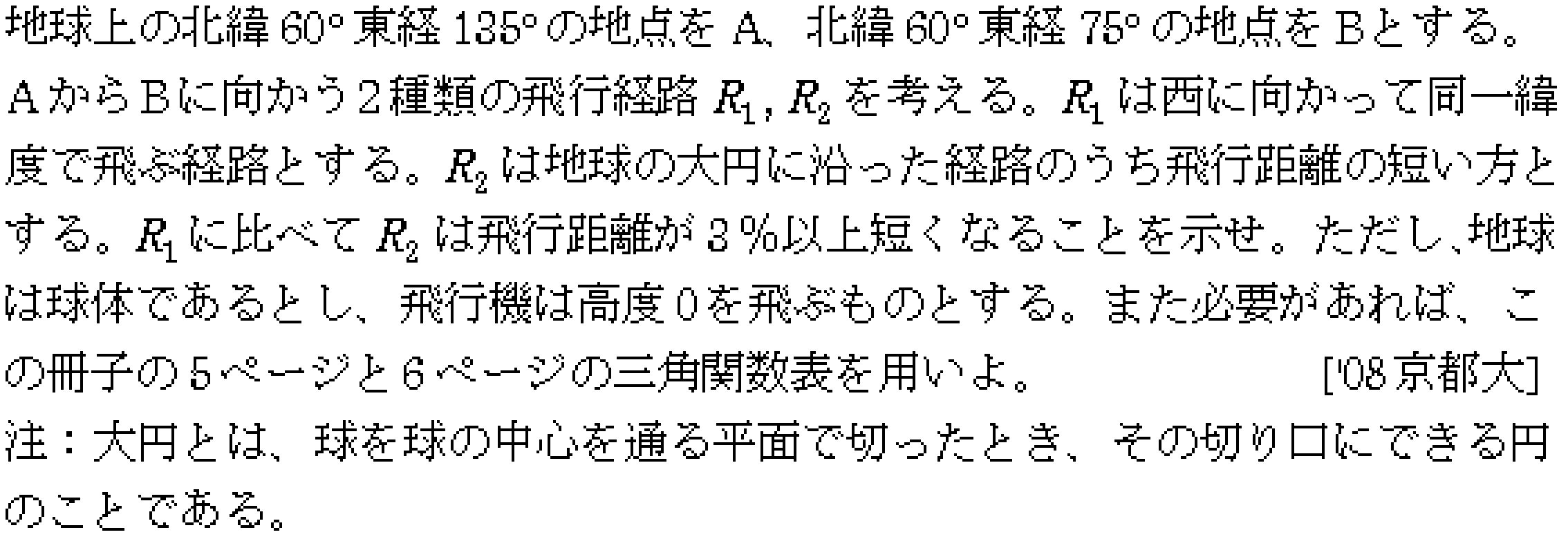 問題 31 問題画像