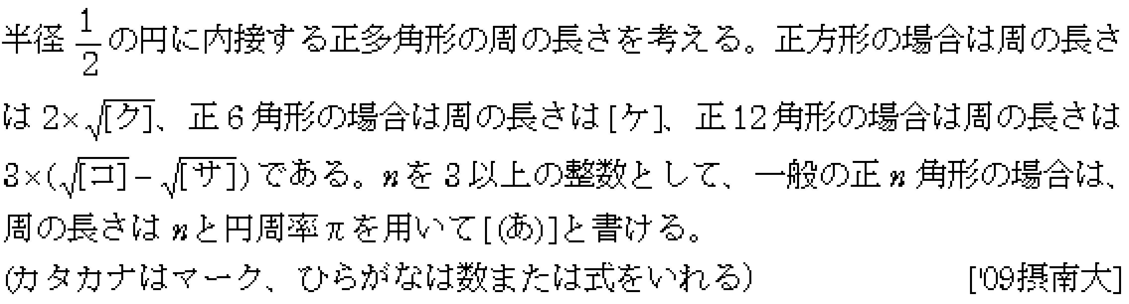 問題 32 問題画像