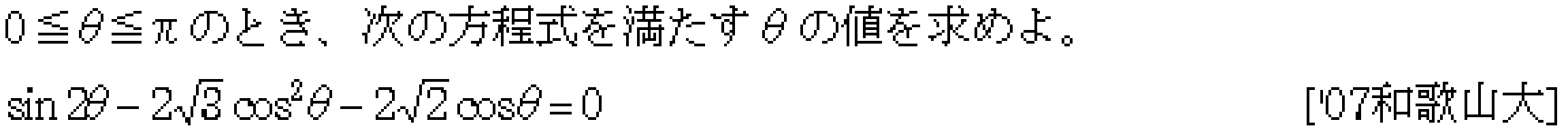 問題 33 問題画像