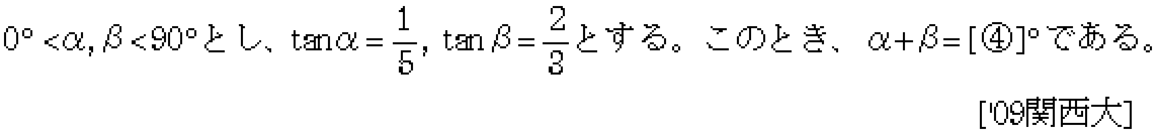 問題 35 問題画像