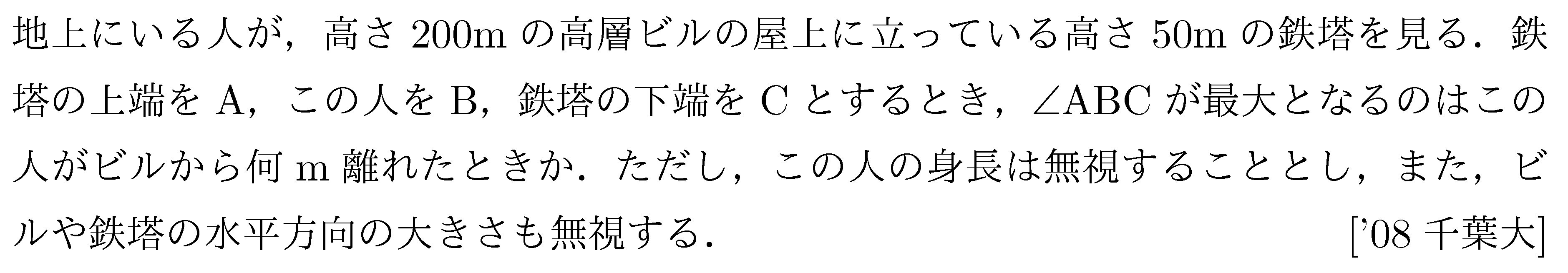 問題 36 問題画像