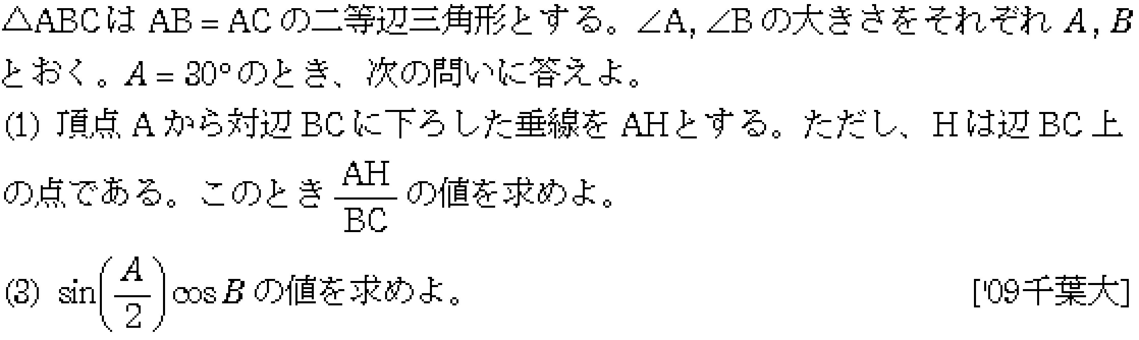 問題 38 問題画像