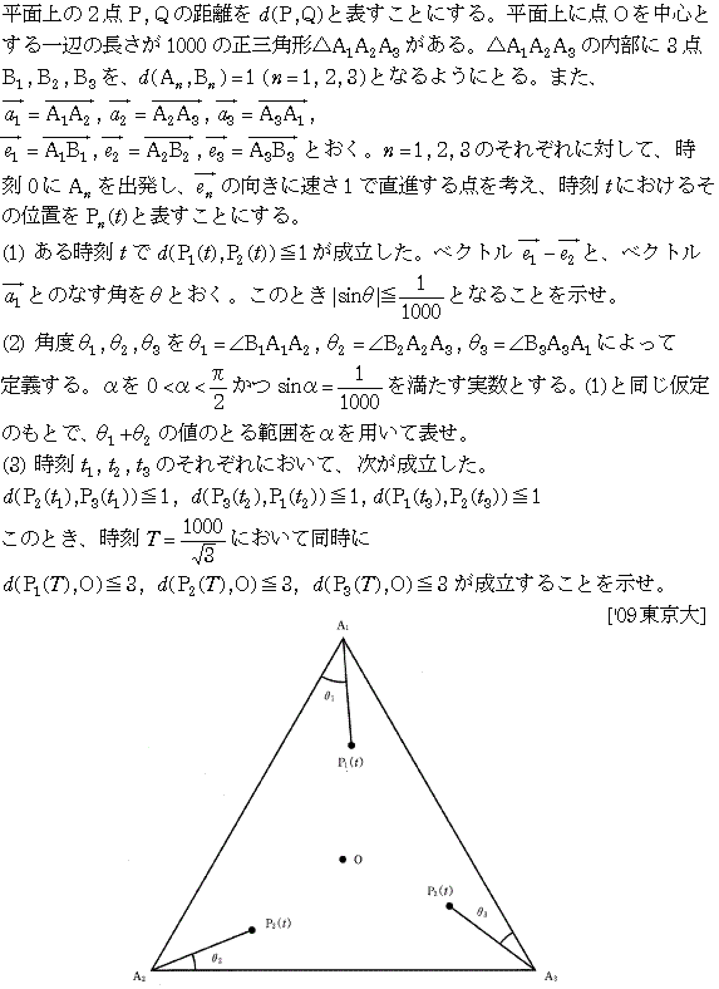 問題 39 問題画像