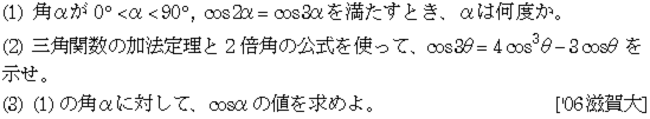 問題 41 問題画像