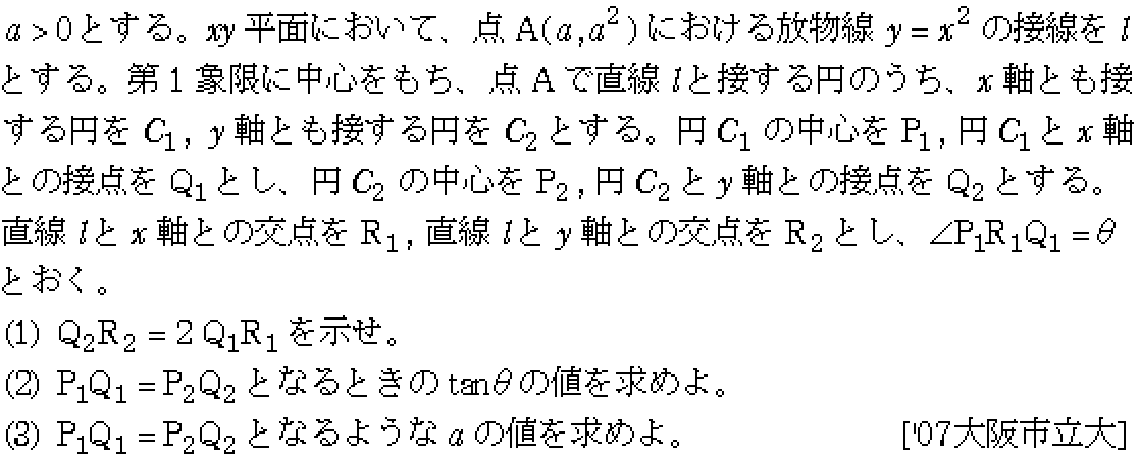問題 42 問題画像