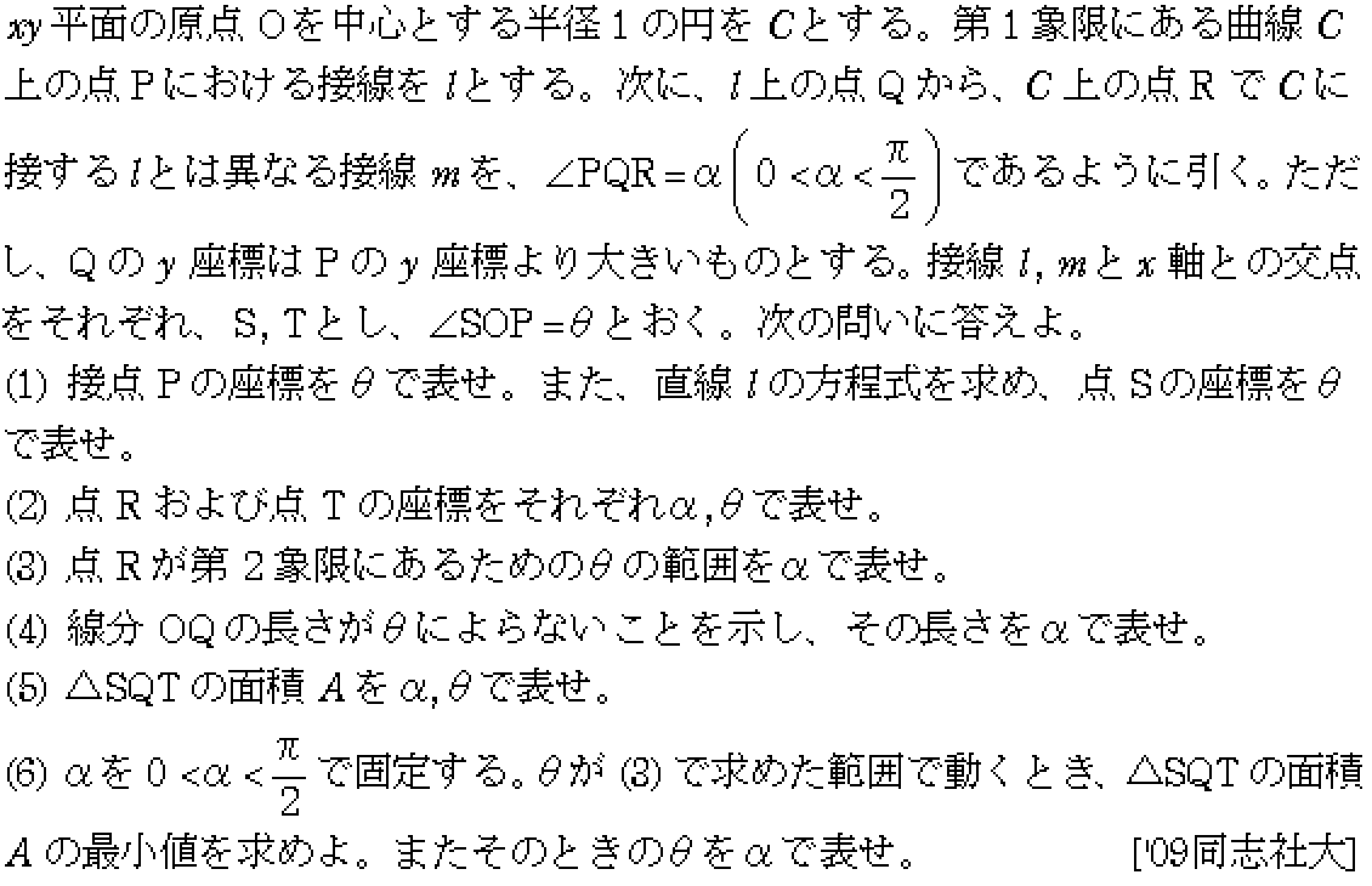 問題 43 問題画像