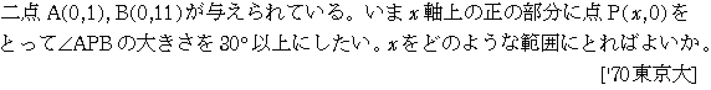 問題 44 問題画像
