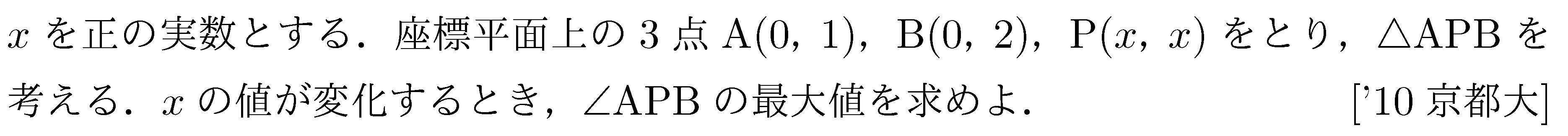 問題 45 問題画像