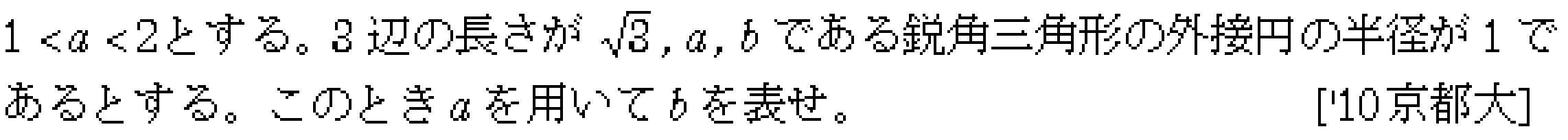 問題 47 問題画像