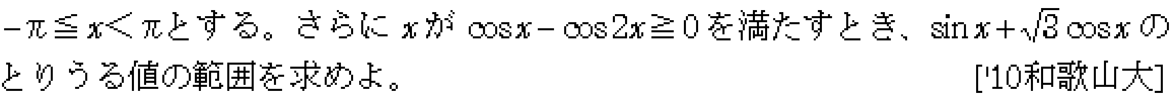 問題 48 問題画像