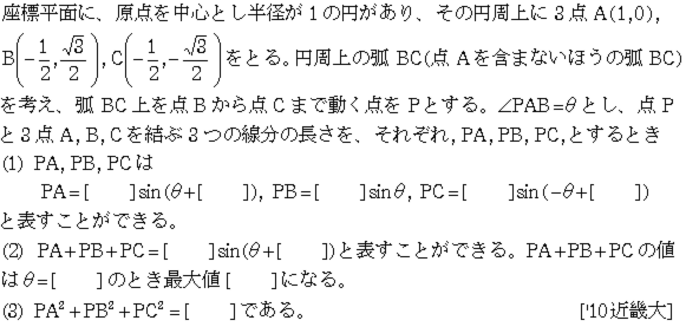 問題 49 問題画像
