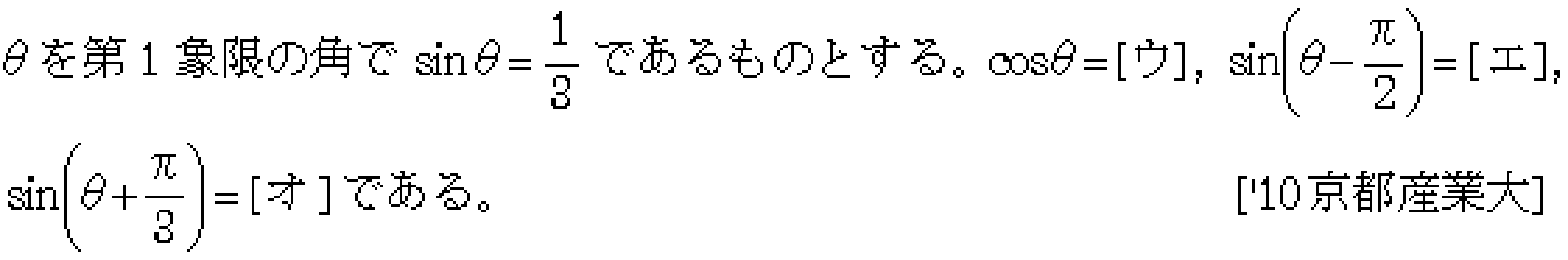 問題 50 問題画像