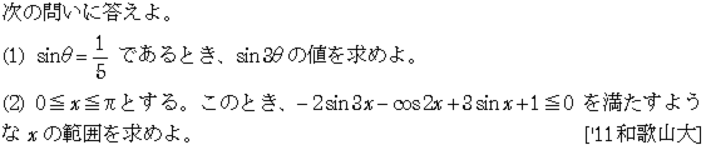 問題 51 問題画像