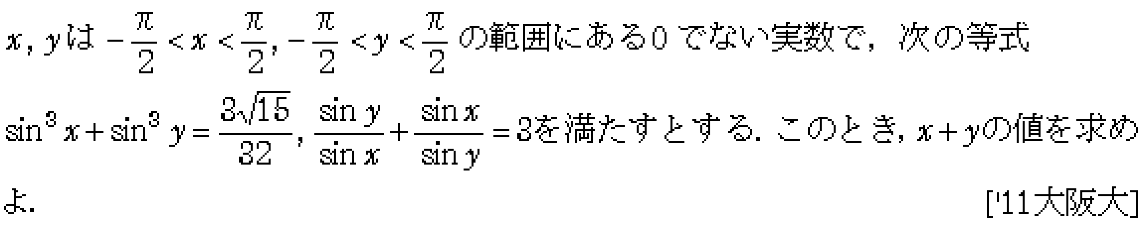 問題 53 問題画像